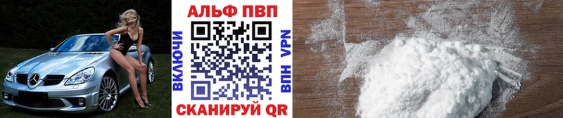 Alpha PVP кристаллы  купить наркотик  Урюпинск 