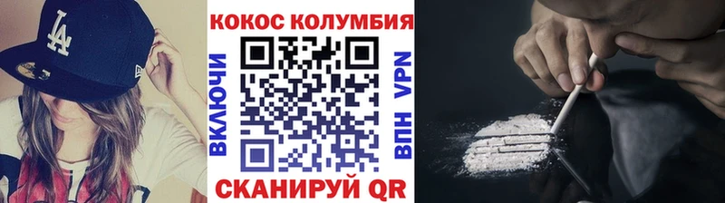 КОКАИН 99% Урюпинск