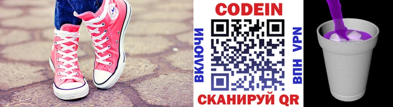 Кодеиновый сироп Lean Purple Drank  ссылка на мегу tor  Урюпинск 
