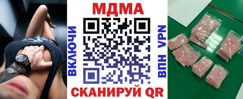 МДМА молли  как найти наркотики  Урюпинск 