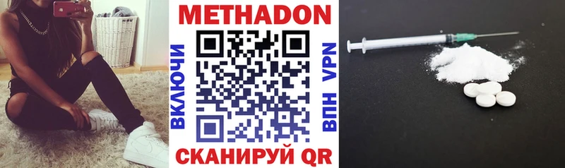 Метадон кристалл  где купить наркотик  площадка как зайти  Урюпинск 